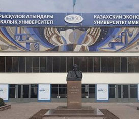 ВУЗ «Казахский Экономический Университет»