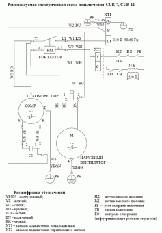 kompressorno-kondensatornye-bloki-cur_7-11_draw