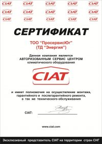 CIAT Service